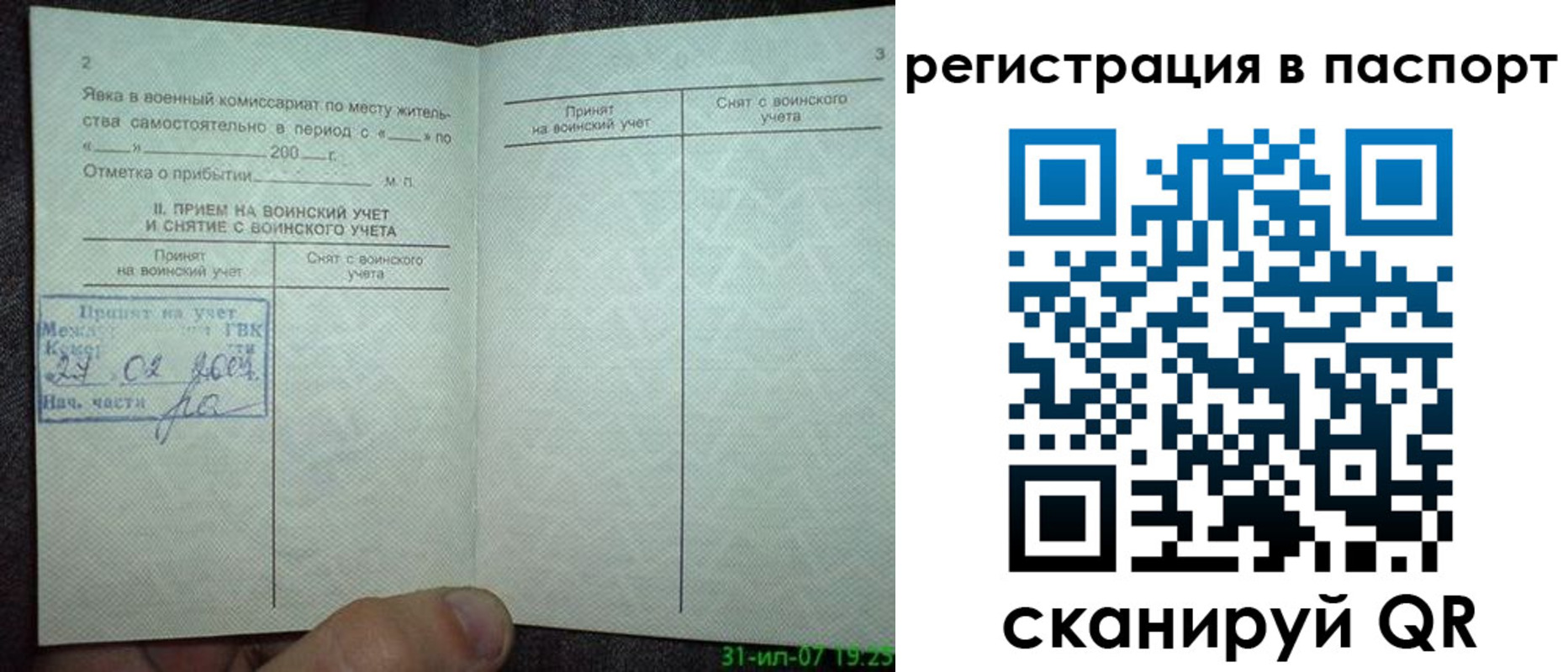 регистрация для школы в Рассказово