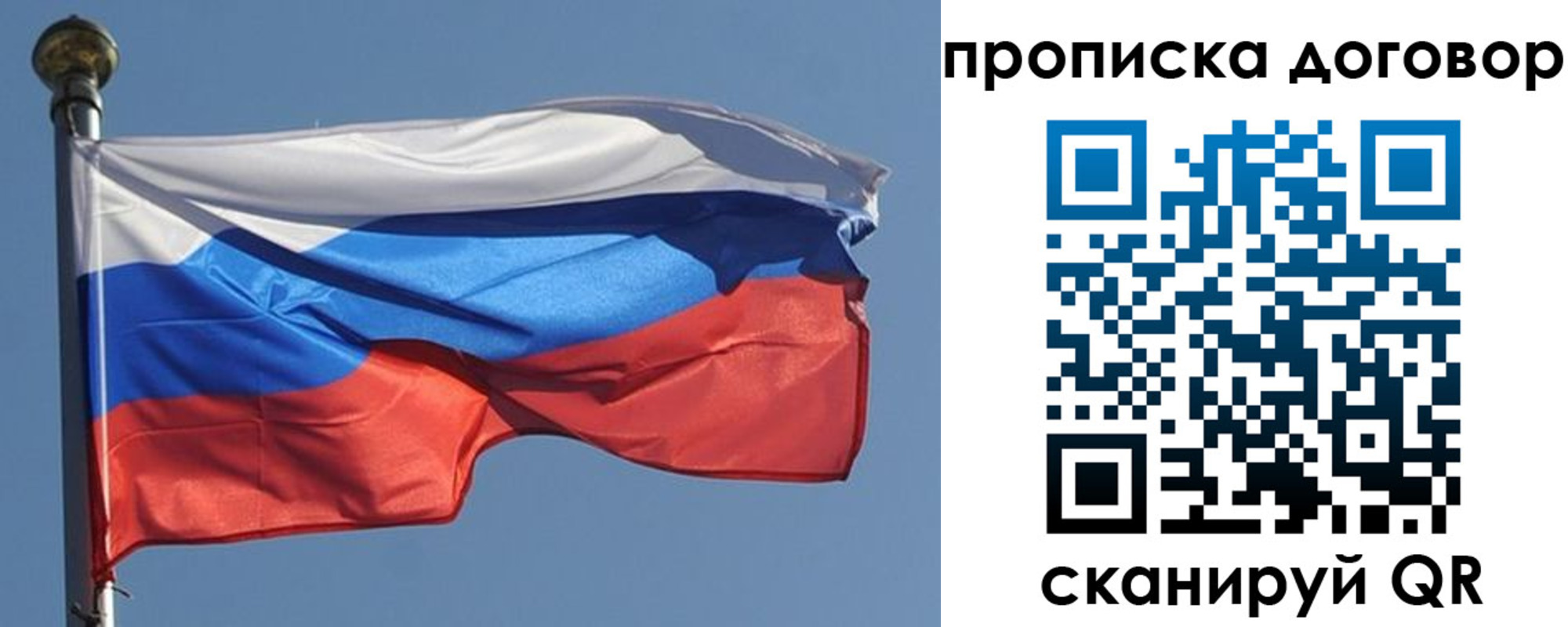 где прописаться в Рассказово
