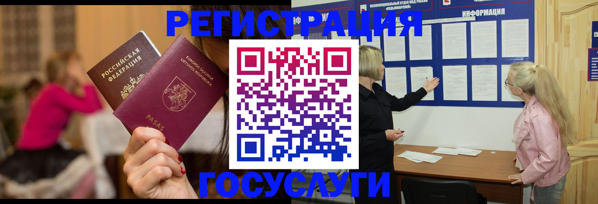 прописка в Рассказово