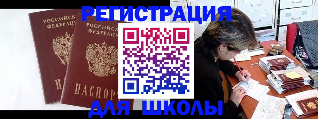 прописка 2025 в Рассказово