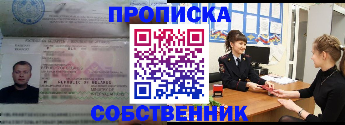 прописка для кредита в Рассказово