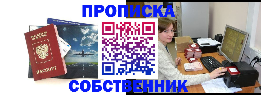 временная регистрация поиск в Рассказово