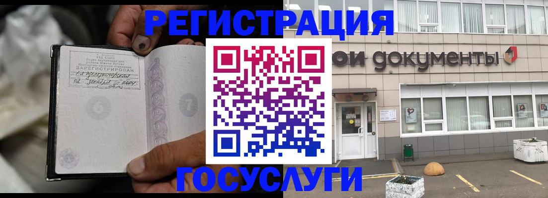 где прописаться в Рассказово