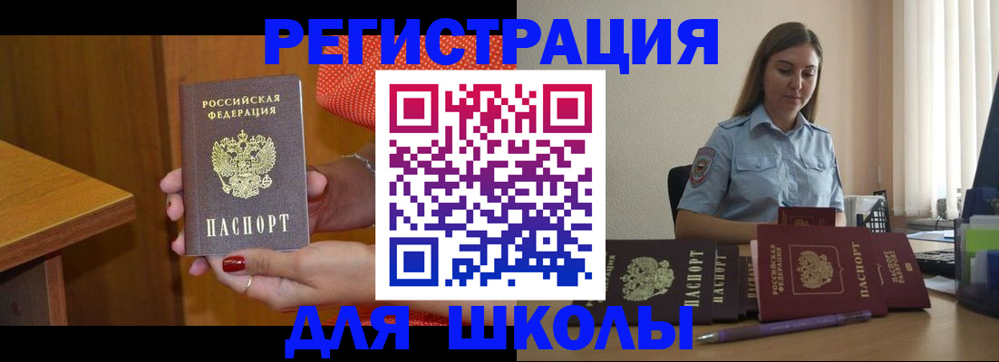 временная регистрация адрес в Рассказово