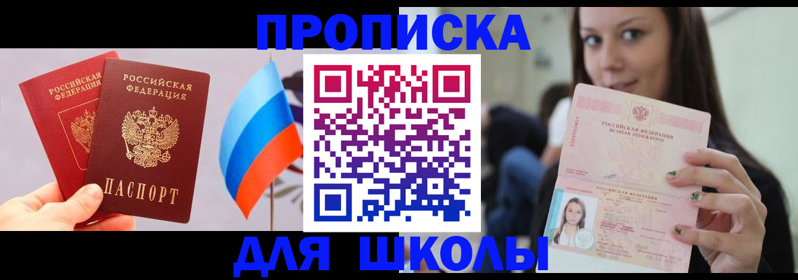 прописка гарантия в Рассказово