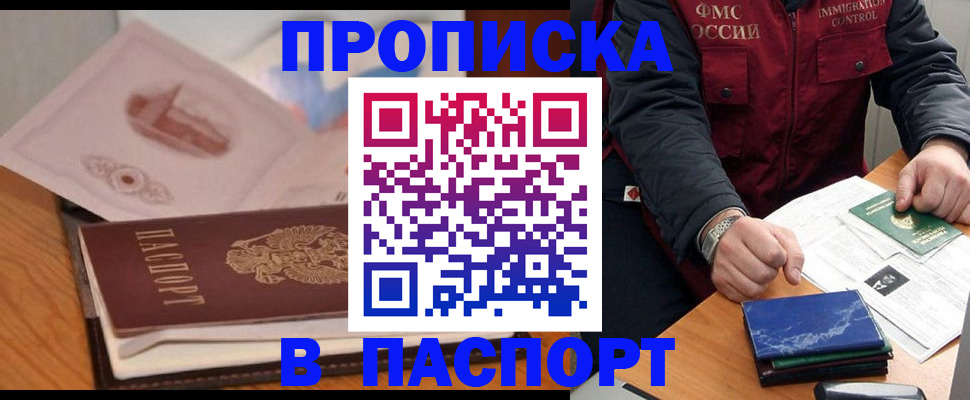 временная регистрация адрес в Рассказово