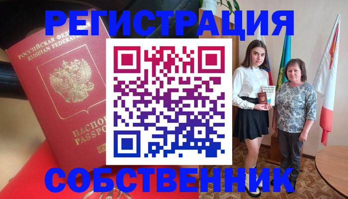 временная регистрация госуслуги в Рассказово